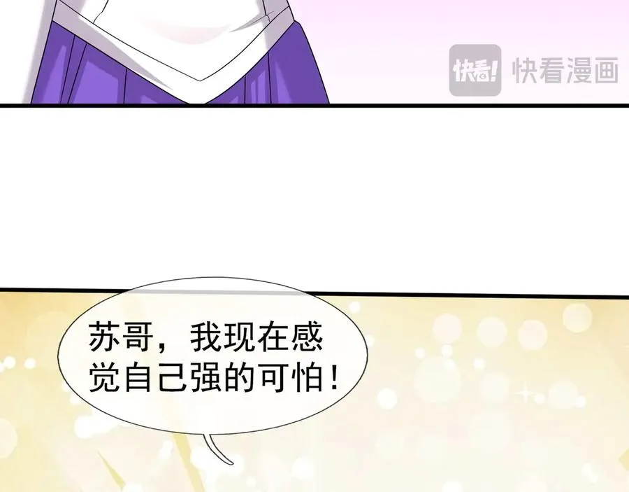 第57话 机械之雷！ 第135页