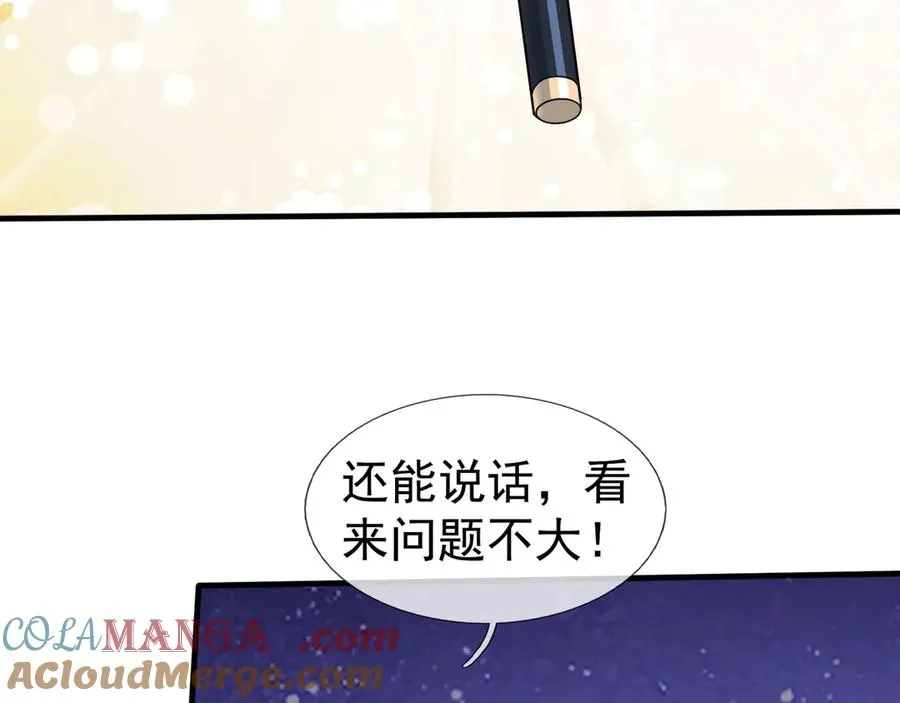 第57话 机械之雷！ 第137页