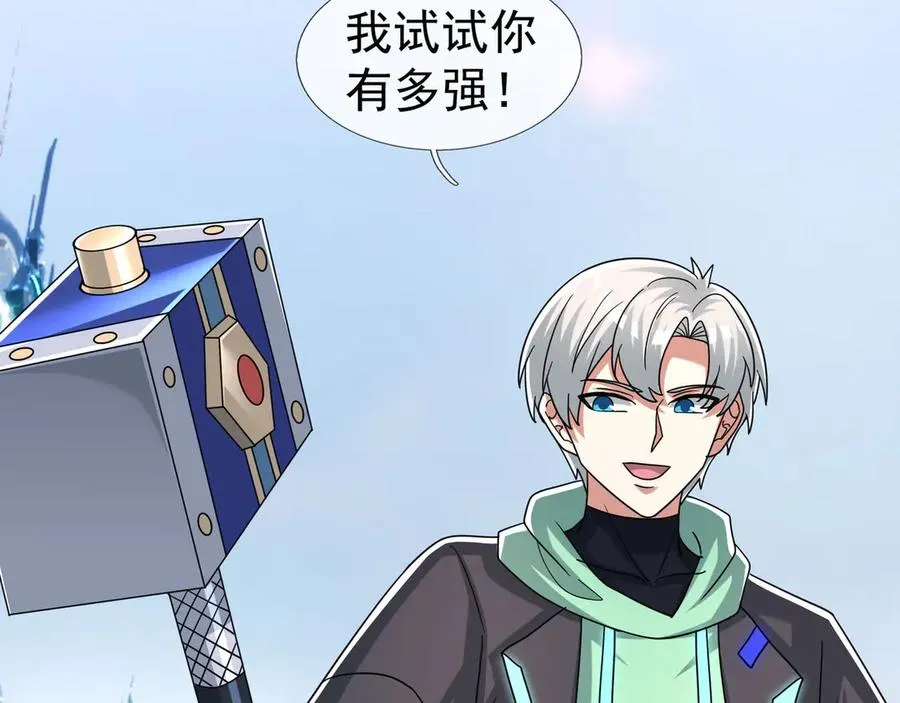 第57话 机械之雷！ 第140页