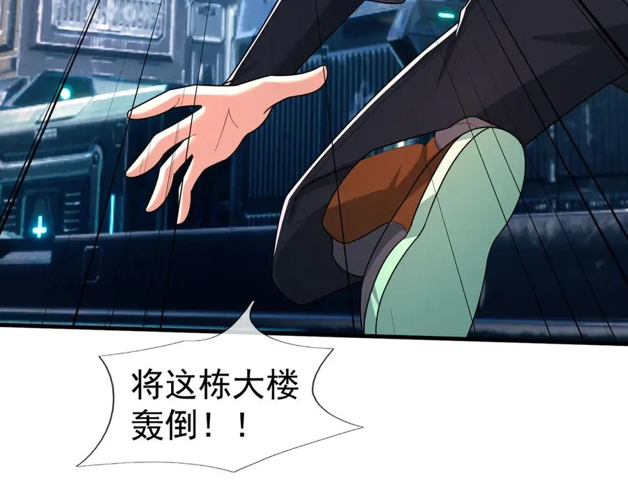 第57话 机械之雷！ 第147页