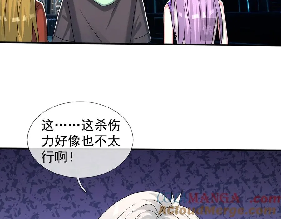 第57话 机械之雷！ 第153页