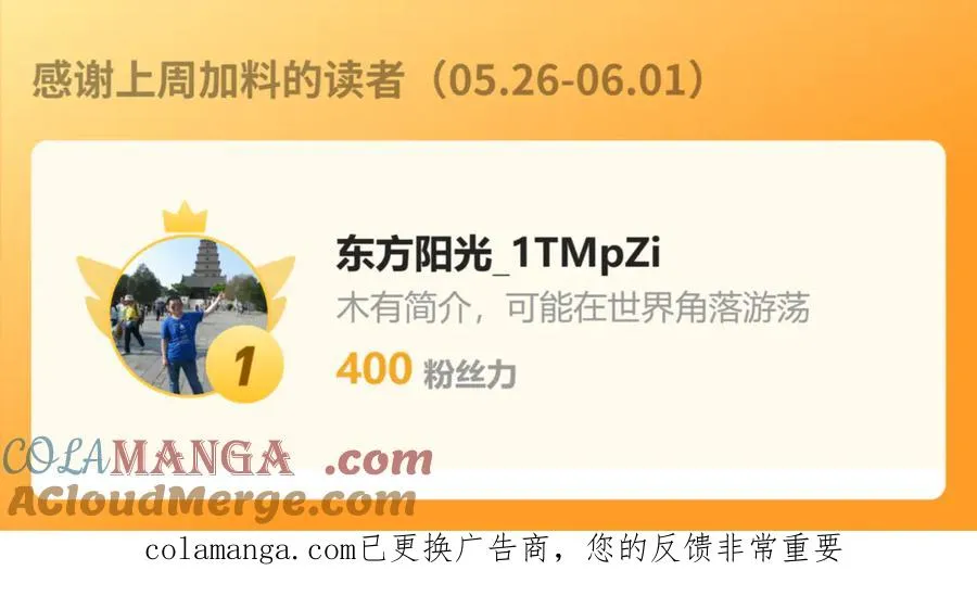第57话 机械之雷！ 第161页
