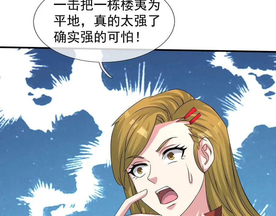 第58话 别吝啬你一声“爸爸” 第3页