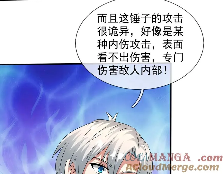 第58话 别吝啬你一声“爸爸” 第5页