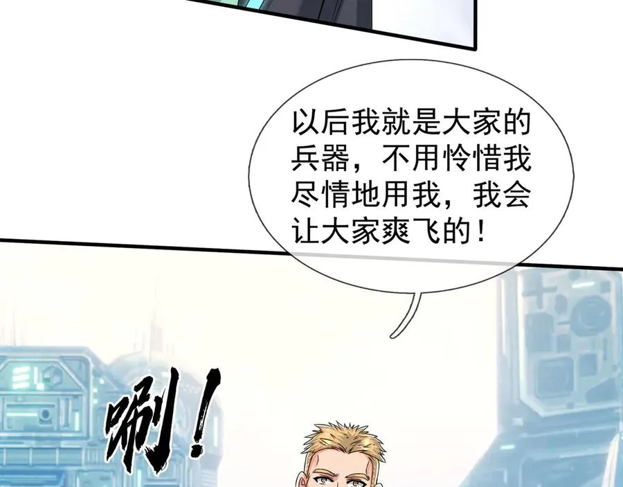 第58话 别吝啬你一声“爸爸” 第7页