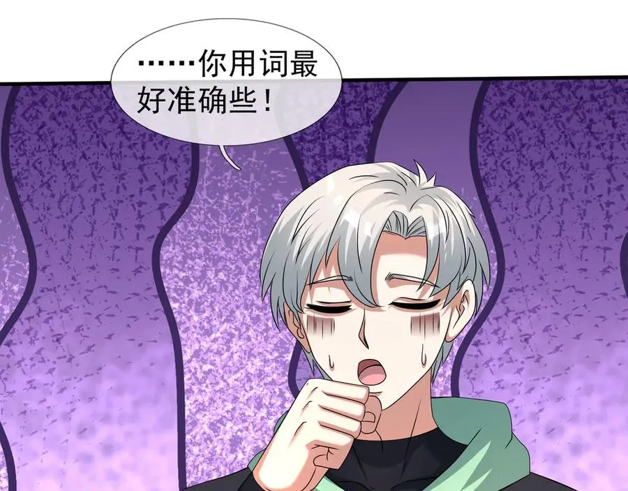 第58话 别吝啬你一声“爸爸” 第10页