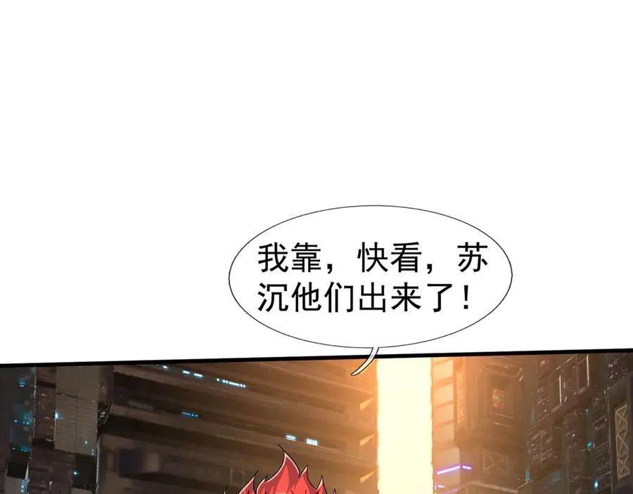 第58话 别吝啬你一声“爸爸” 第16页