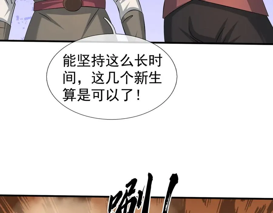 第58话 别吝啬你一声“爸爸” 第20页