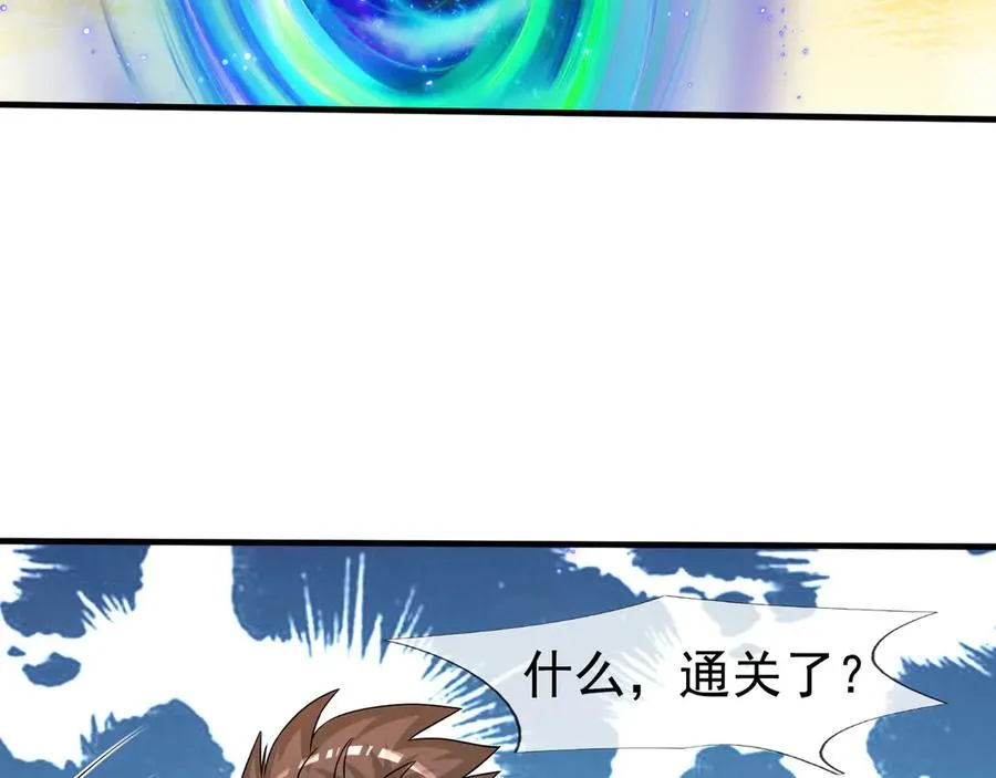 第58话 别吝啬你一声“爸爸” 第22页