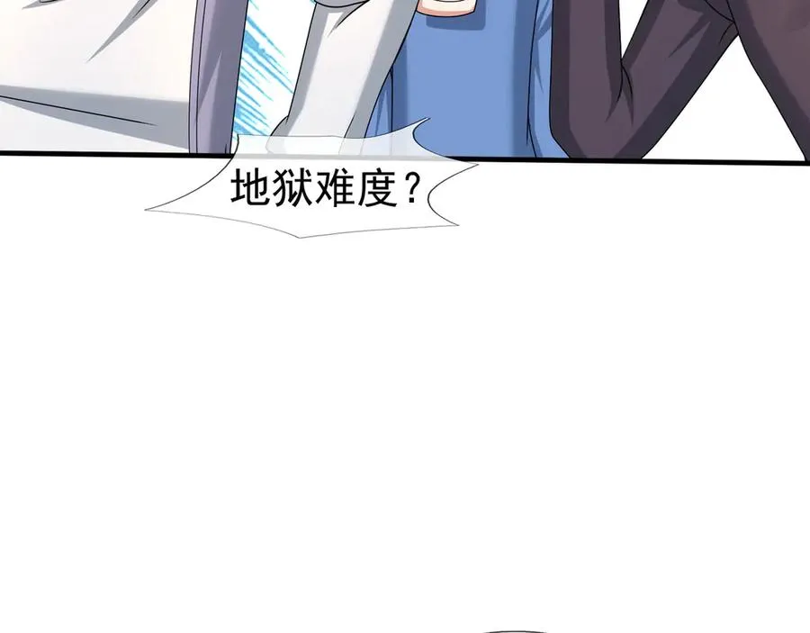 第58话 别吝啬你一声“爸爸” 第24页