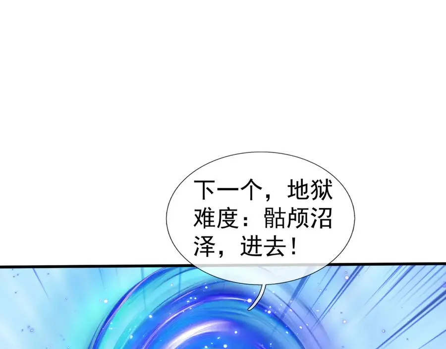 第58话 别吝啬你一声“爸爸” 第27页