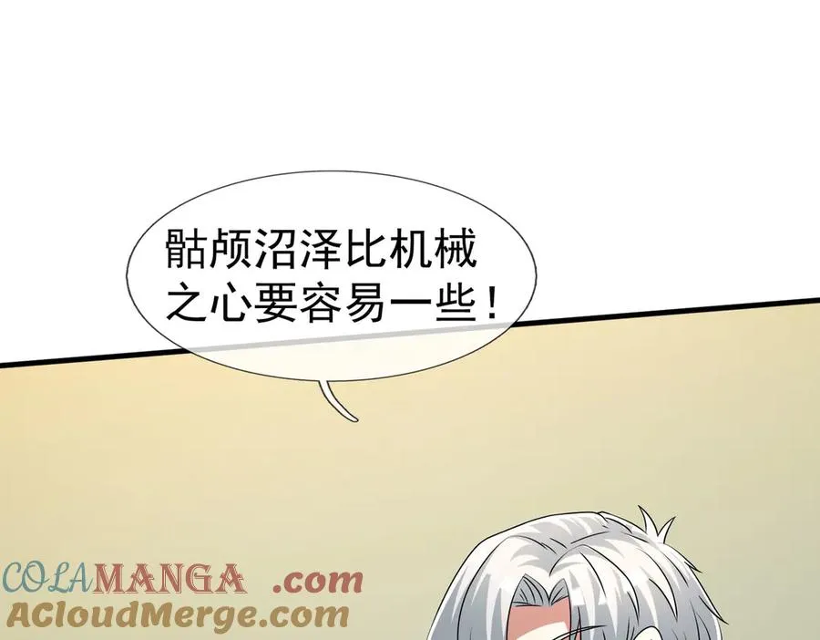 第58话 别吝啬你一声“爸爸” 第33页