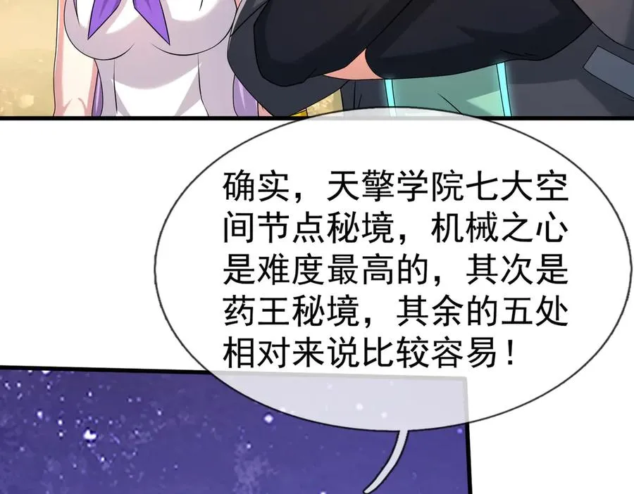 第58话 别吝啬你一声“爸爸” 第35页