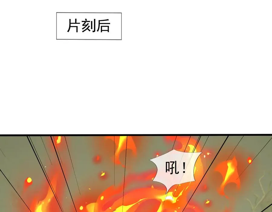 第58话 别吝啬你一声“爸爸” 第38页