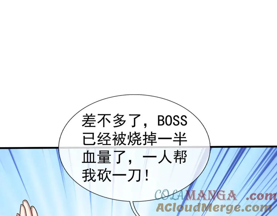 第58话 别吝啬你一声“爸爸” 第41页