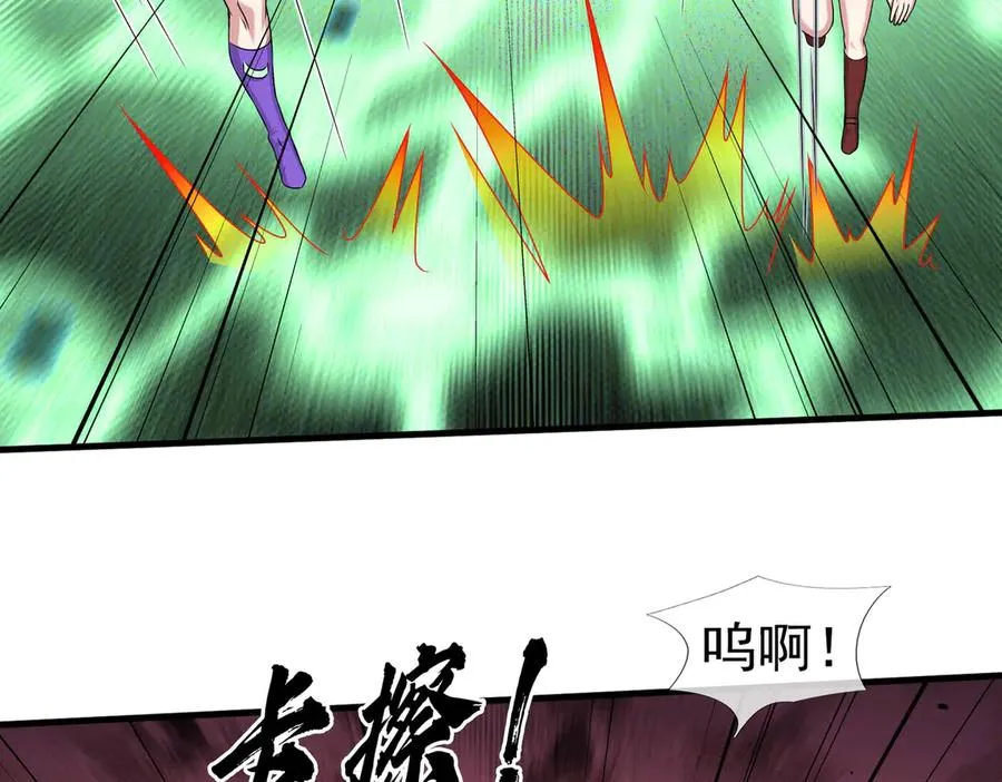 第58话 别吝啬你一声“爸爸” 第46页