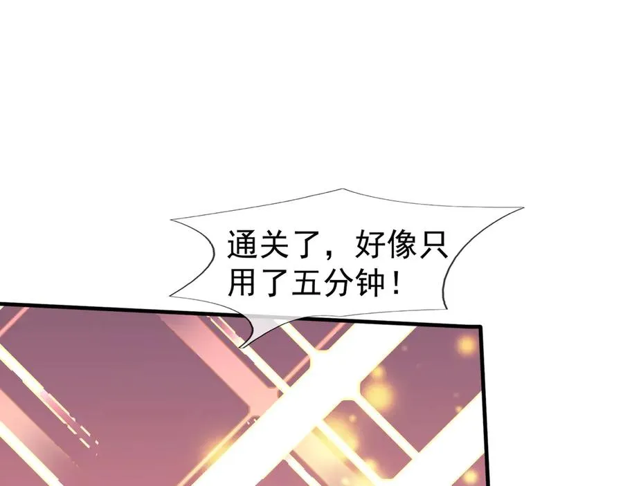 第58话 别吝啬你一声“爸爸” 第50页