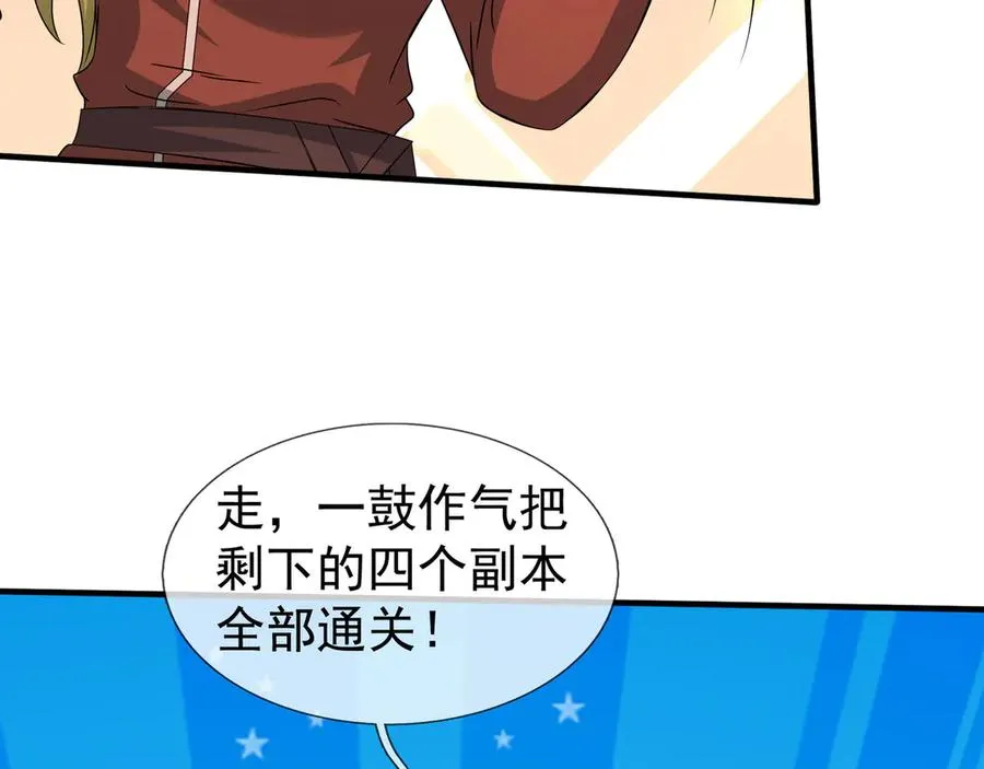 第58话 别吝啬你一声“爸爸” 第52页