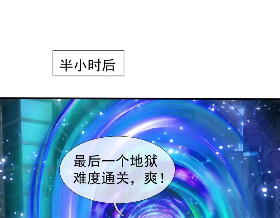 第58话 别吝啬你一声“爸爸” 第58页