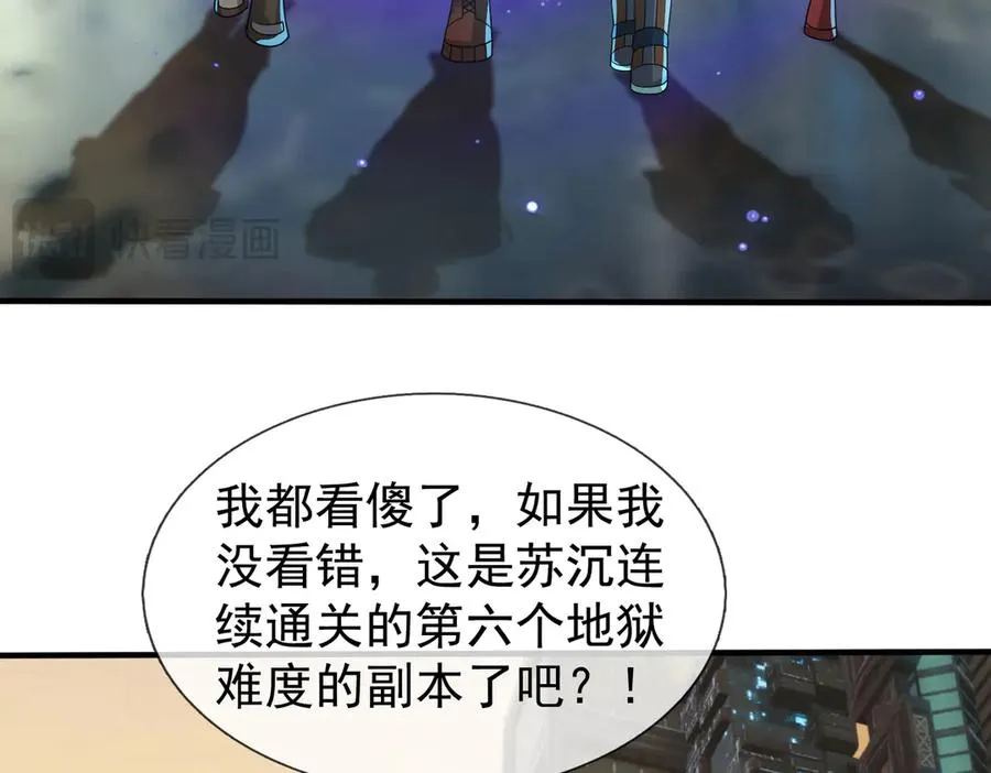 第58话 别吝啬你一声“爸爸” 第60页