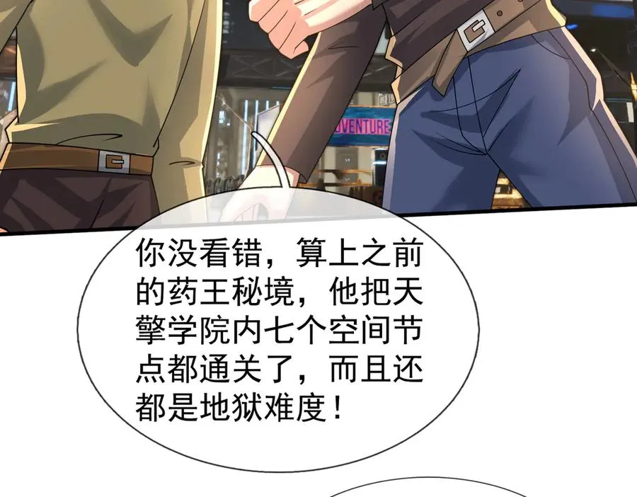 第58话 别吝啬你一声“爸爸” 第62页