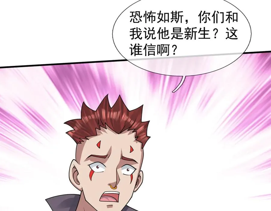 第58话 别吝啬你一声“爸爸” 第63页