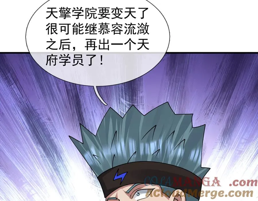 第58话 别吝啬你一声“爸爸” 第65页