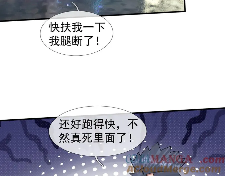 第58话 别吝啬你一声“爸爸” 第69页