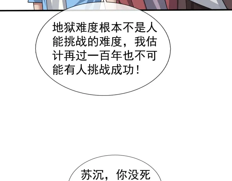 第58话 别吝啬你一声“爸爸” 第71页