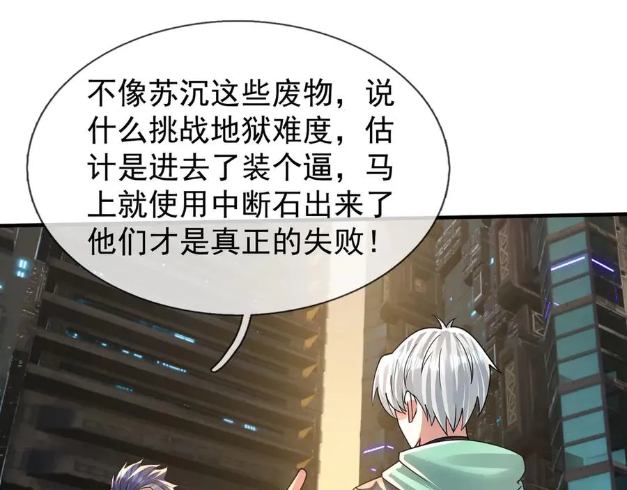 第58话 别吝啬你一声“爸爸” 第79页