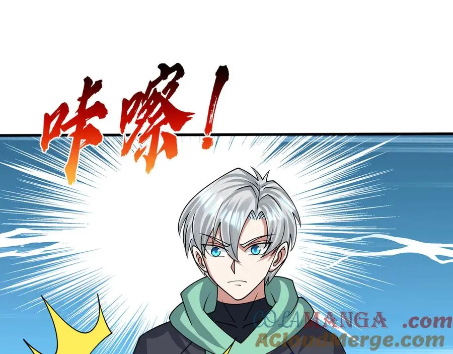 第58话 别吝啬你一声“爸爸” 第81页