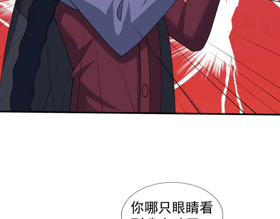 第58话 别吝啬你一声“爸爸” 第84页