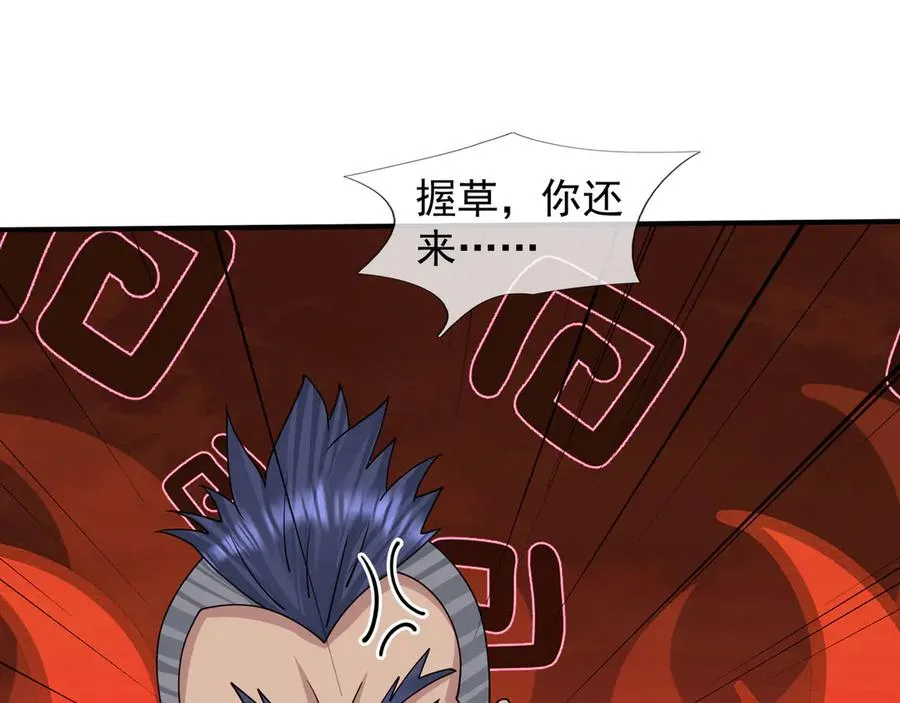 第58话 别吝啬你一声“爸爸” 第92页