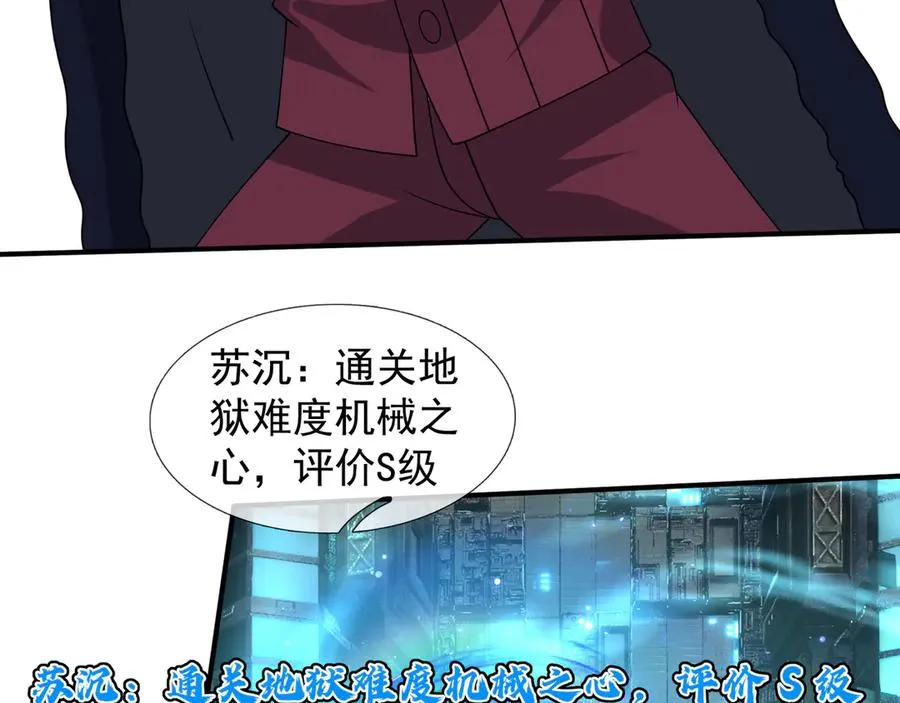 第58话 别吝啬你一声“爸爸” 第96页