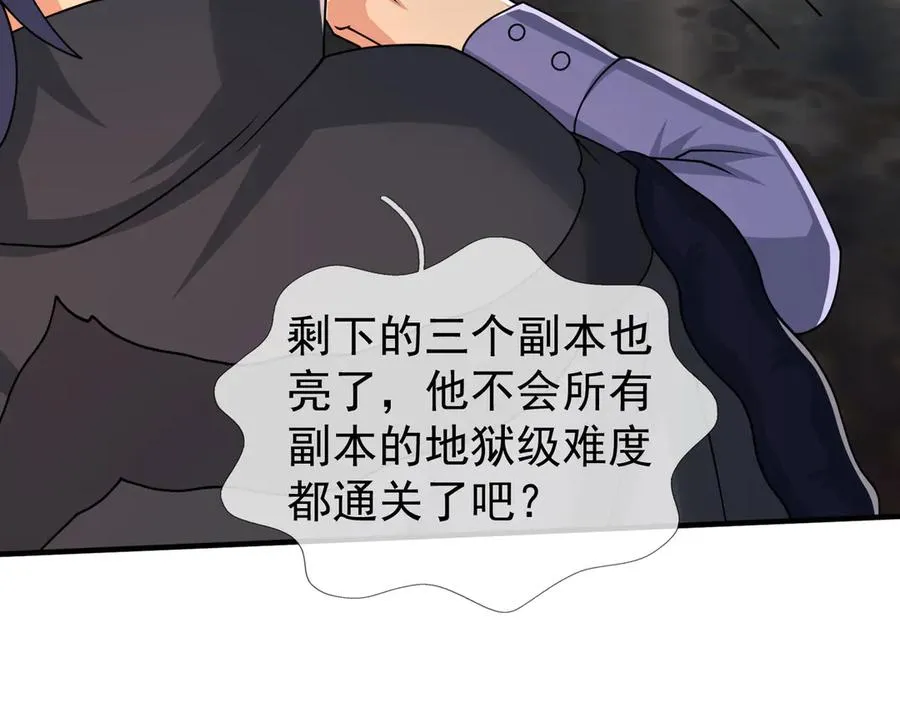第58话 别吝啬你一声“爸爸” 第112页