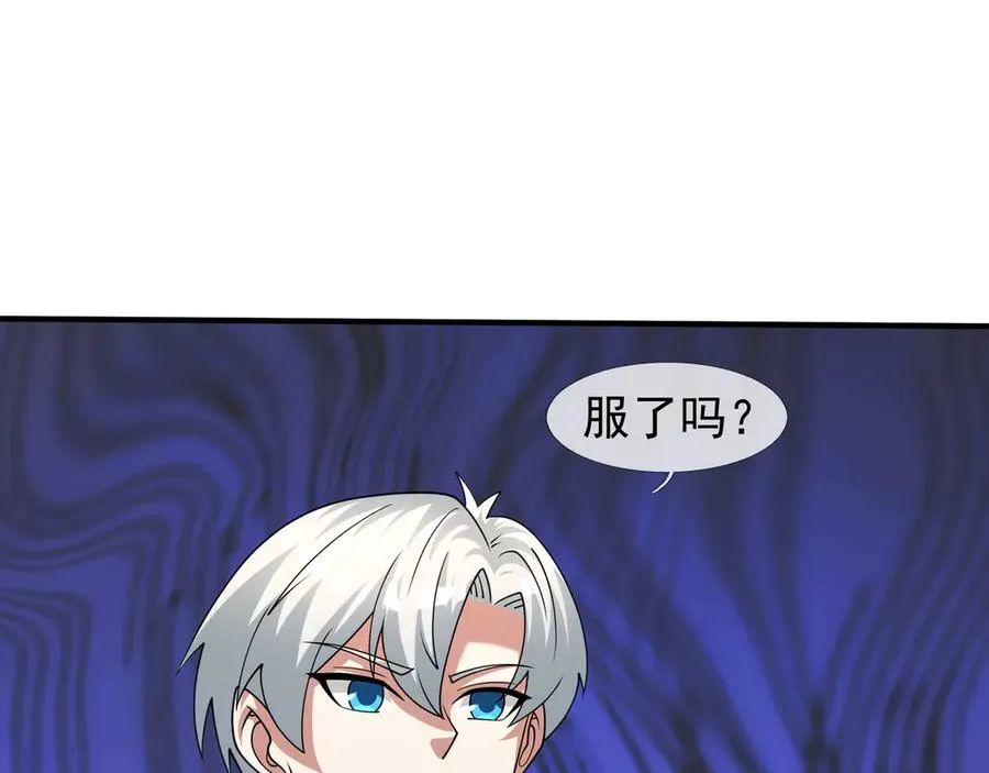 第58话 别吝啬你一声“爸爸” 第123页