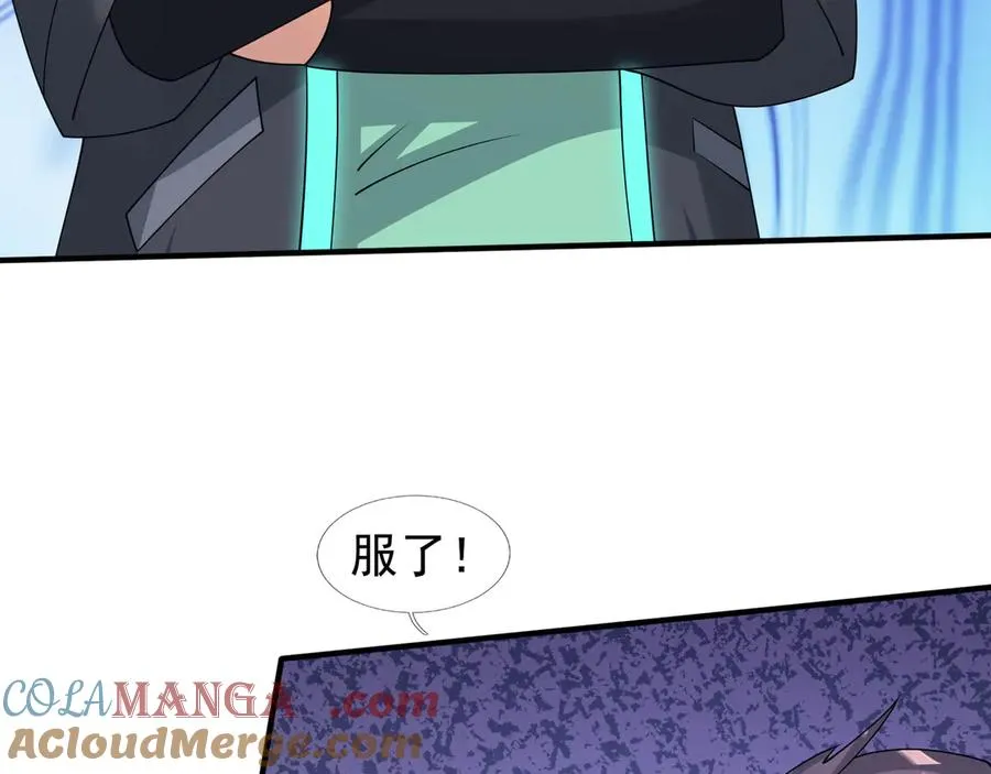 第58话 别吝啬你一声“爸爸” 第125页