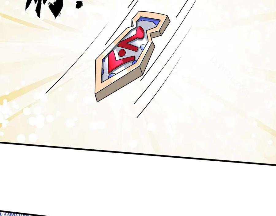 第59话 院系子弟，呸！ 第2页