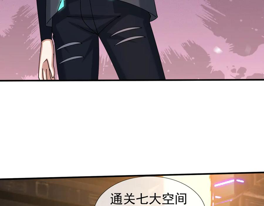 第59话 院系子弟，呸！ 第6页