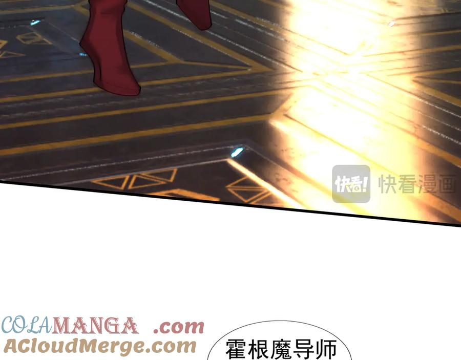 第59话 院系子弟，呸！ 第9页