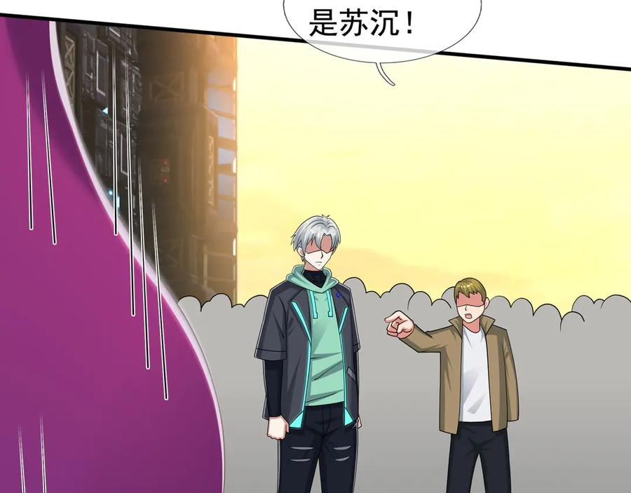 第59话 院系子弟，呸！ 第10页