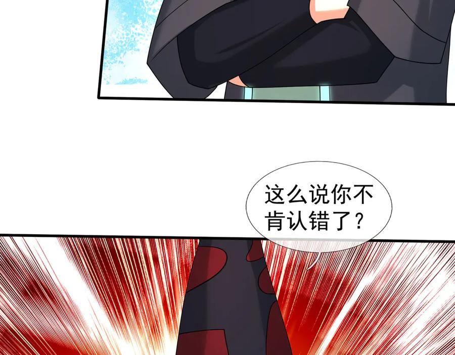 第59话 院系子弟，呸！ 第34页