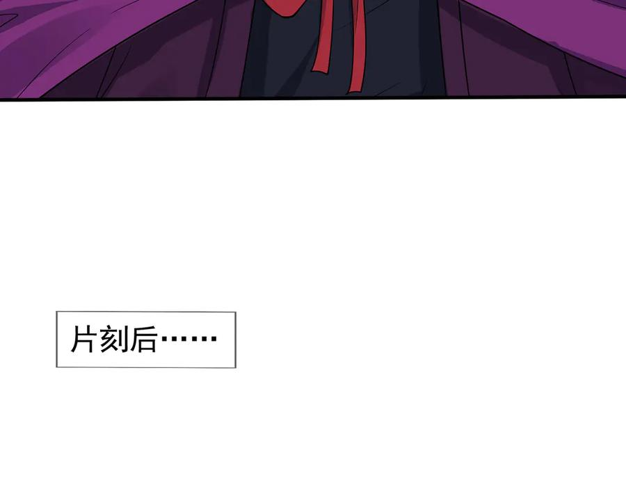 第59话 院系子弟，呸！ 第47页