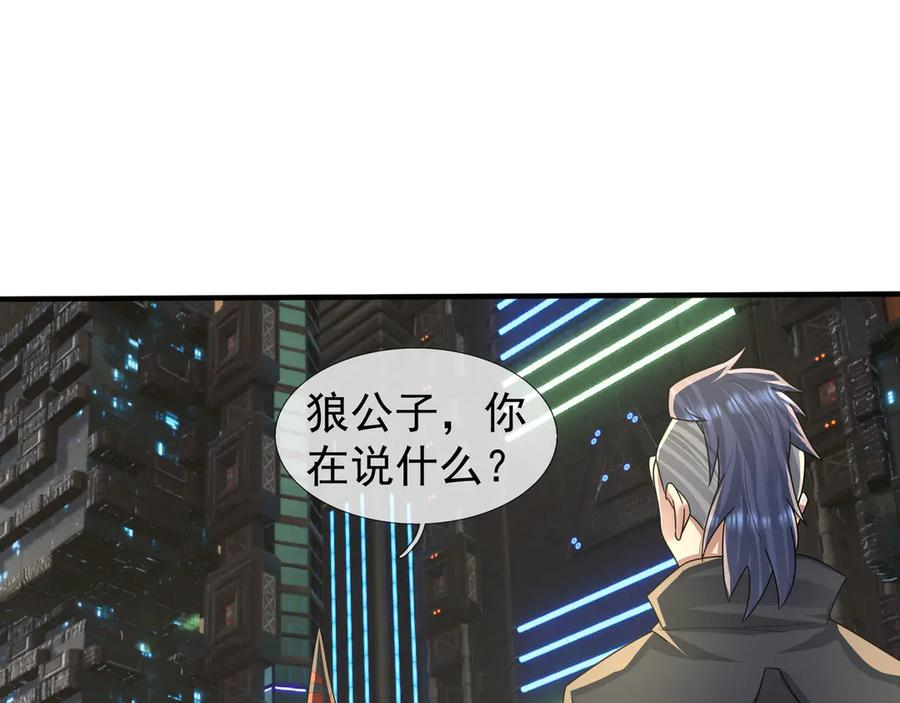 第59话 院系子弟，呸！ 第67页