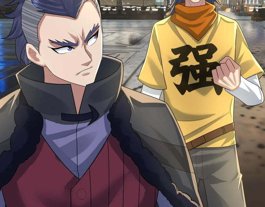 第59话 院系子弟，呸！ 第72页
