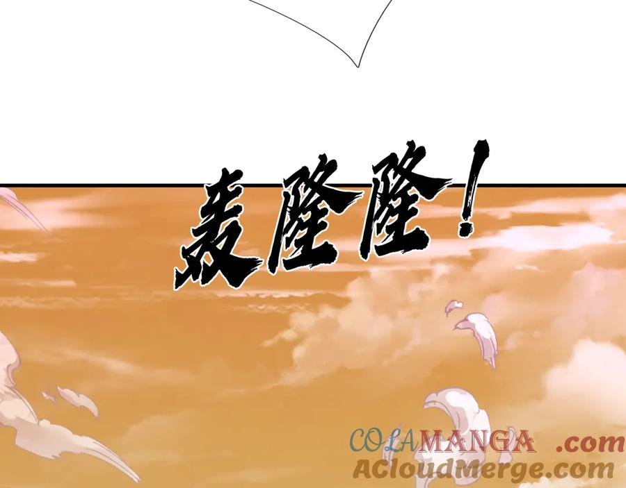 第59话 院系子弟，呸！ 第101页