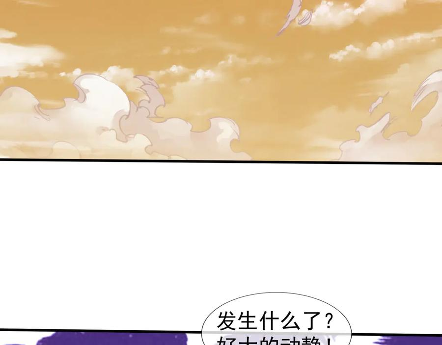 第59话 院系子弟，呸！ 第102页