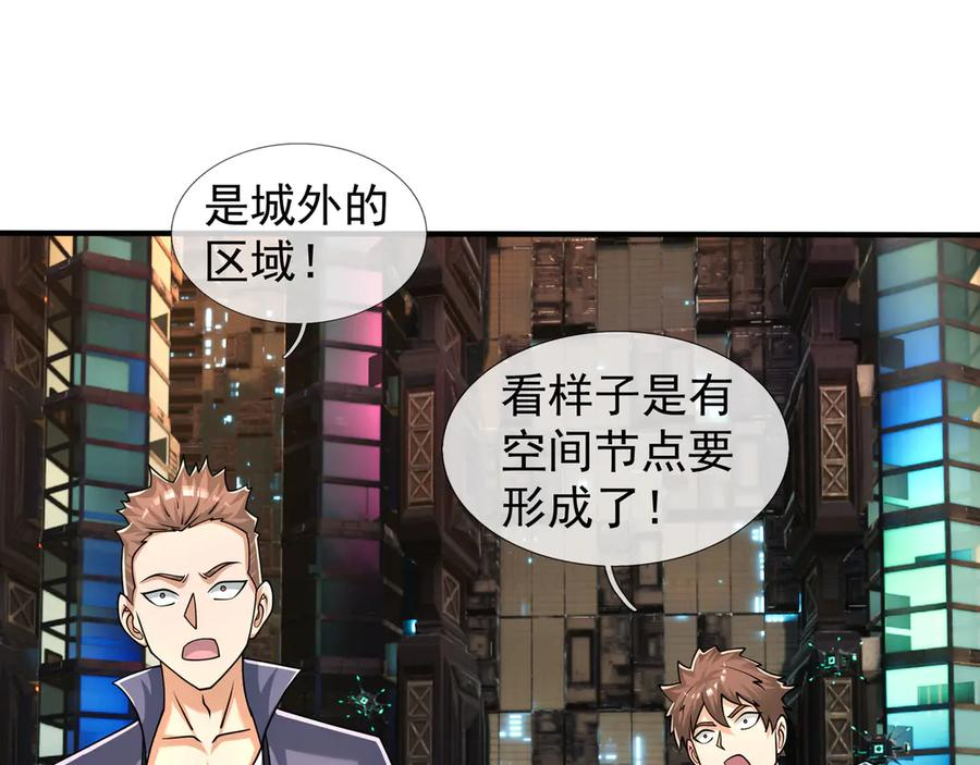 第59话 院系子弟，呸！ 第110页