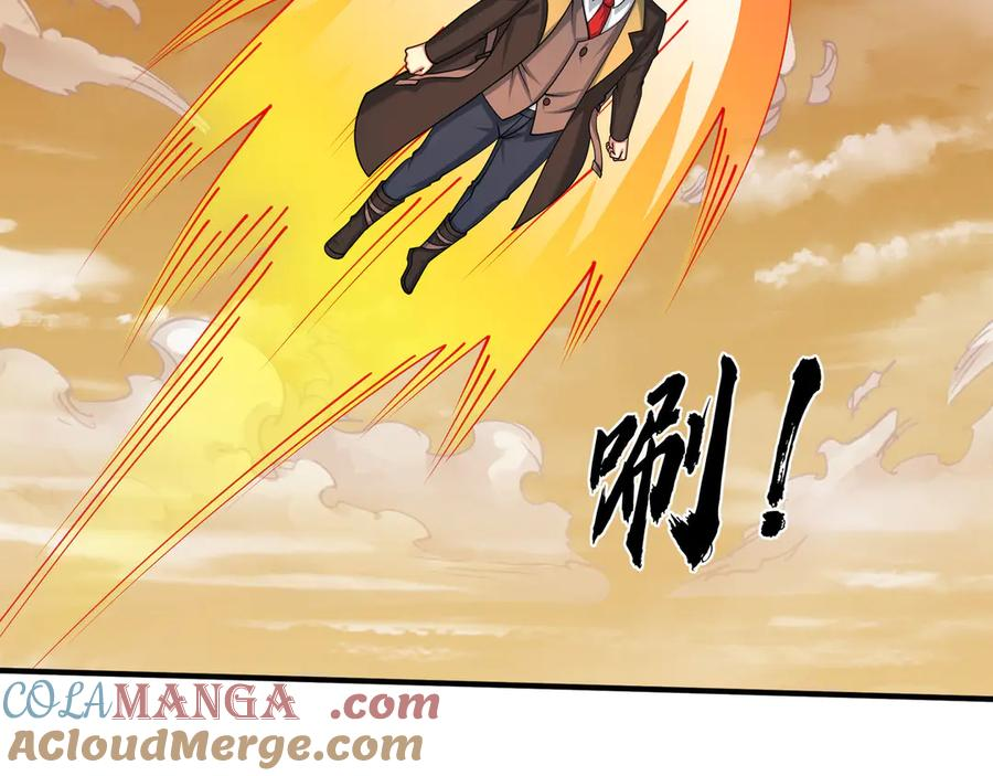 第59话 院系子弟，呸！ 第113页