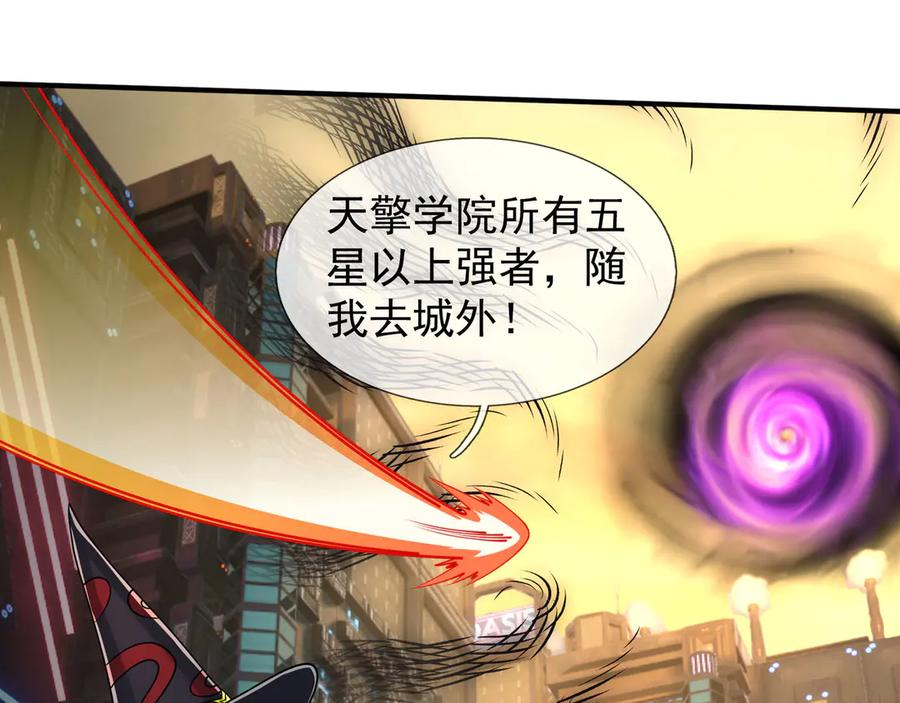 第59话 院系子弟，呸！ 第114页